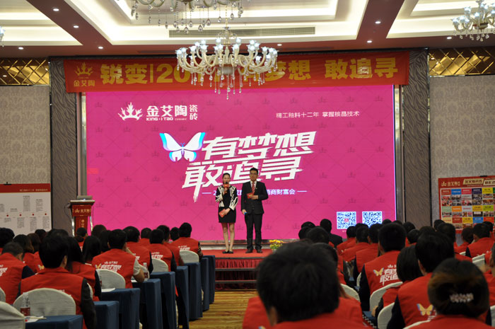 1月9日，陶瓷一线宅男视频色版APP宅男视频在线观看陶瓷砖2016年经销商财富会在宝隆国际大酒店隆重举行。