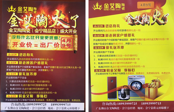 甘肃会宁宅男视频在线观看陶瓷砖开业优惠，豪礼送不停