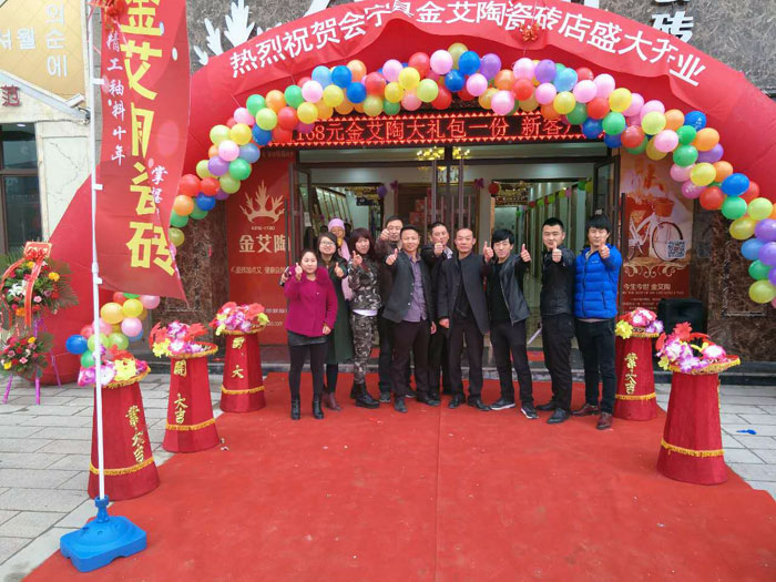 甘肃会宁宅男视频在线观看陶瓷砖开业优惠，豪礼送不停