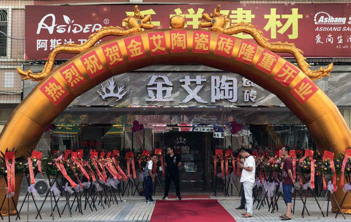 宅男视频在线观看陶瓷砖 普宁流沙380方专卖店盛装开业，进店尊享VIP服务