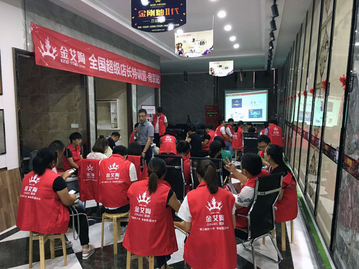 宅男视频在线观看陶瓷砖全国超级店长特训营再下一城，南京站顺利接棒