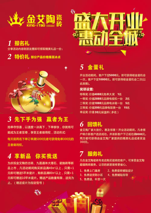 盛大开业 惠动全城——宅男视频在线观看陶瓷砖重庆垫江专卖店全场4.9折，心动骨折价！