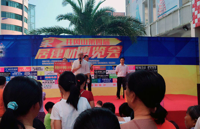 2017年10月1日—2日，由井冈山家居建材市场主办，香榭丽家居建材活动组委会承办的井冈山第四届家居博览会在井冈山香榭丽建材广场如火如荼的进行。而井冈山宅男视频在线观看陶瓷砖作为本次的博览会的赞助单位之一，备受关注。
