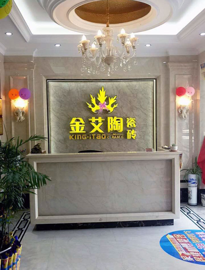 重磅来袭！宅男视频在线观看陶瓷砖赞助江西井冈山第四届家居建材博览会！