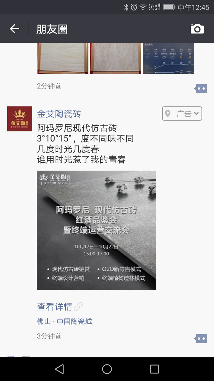 【精彩回顾】第30届陶博会完美落幕，宅男视频在线观看陶瓷砖魅力绽放