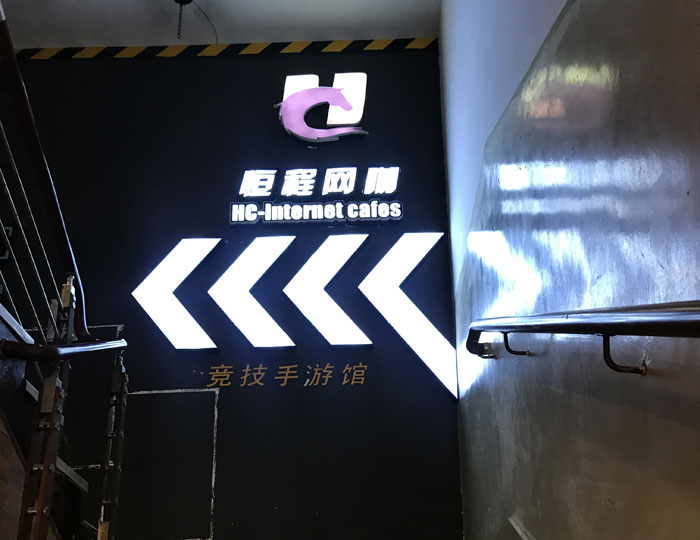 宅男视频在线观看陶现代仿古砖案例:别说了，一起去这个1000方的网咖开黑！