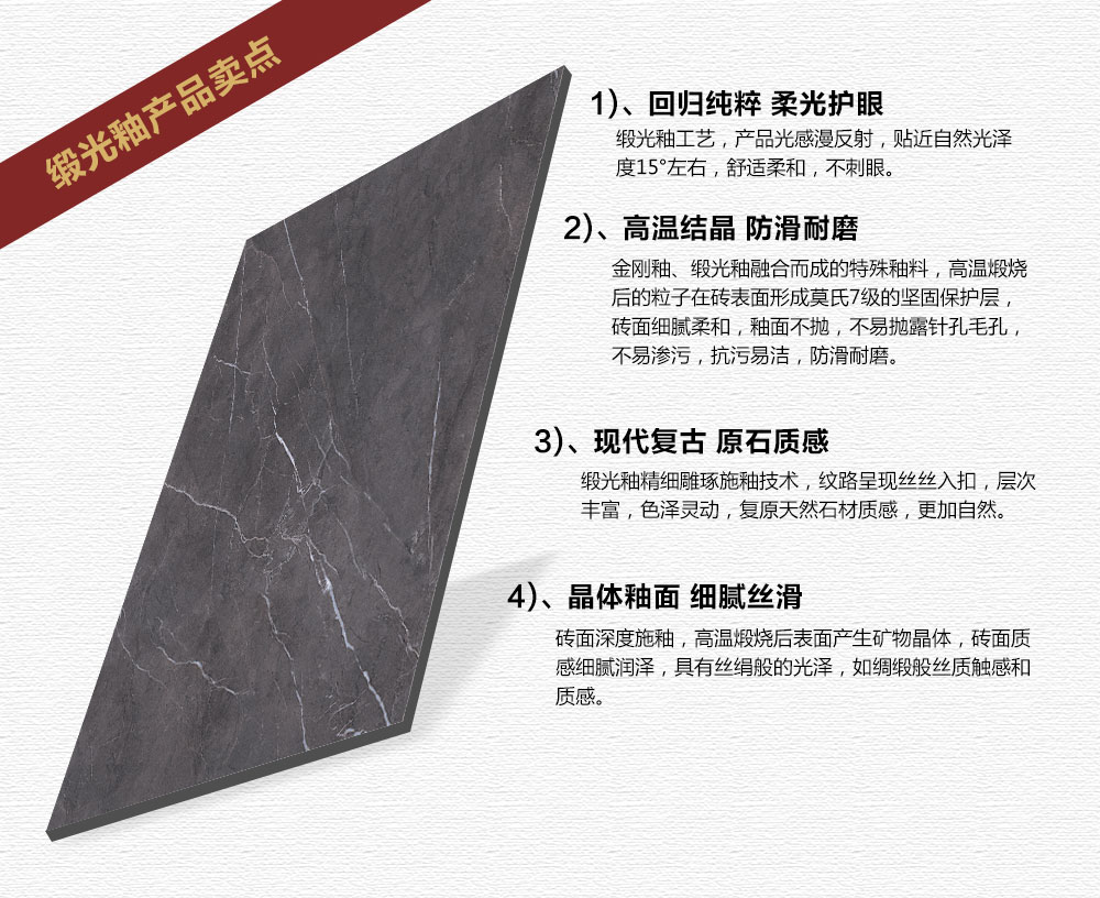 宅男视频在线观看陶瓷砖现代仿古砖|| 15°的缎光柔情，如丝绸缎 柔润温和