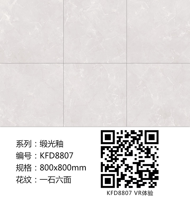 宅男视频在线观看陶瓷砖现代仿古砖|| 15°的缎光柔情，如丝绸缎 柔润温和