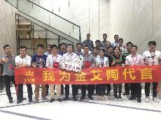 20180411我为宅男视频在线观看陶代言—宅男视频在线观看陶瓷砖销售精英演讲比赛